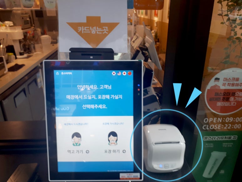 테이크아웃 카페 입구에 설치된 미니 키오스크와 영수증 프린터